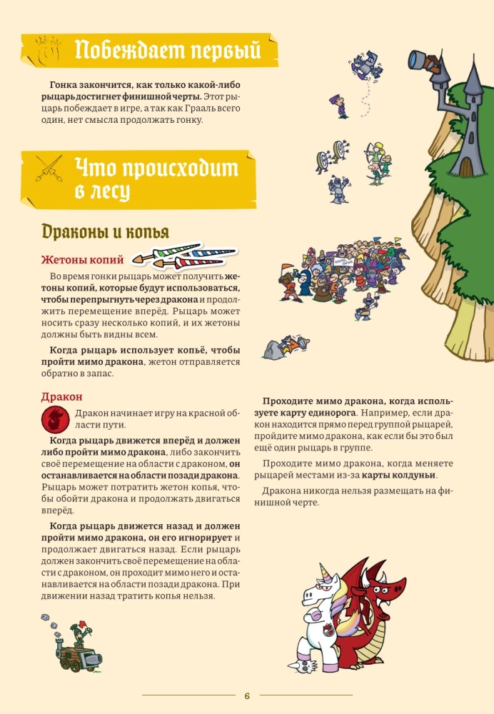Tabletop Game - The Cup of the Grail